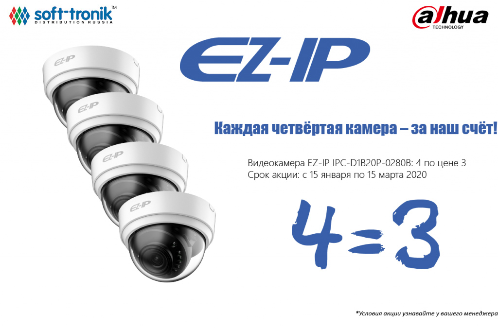 EZ-IP-DAHUA.jpg EZ-IP-DAHUA.jpg
