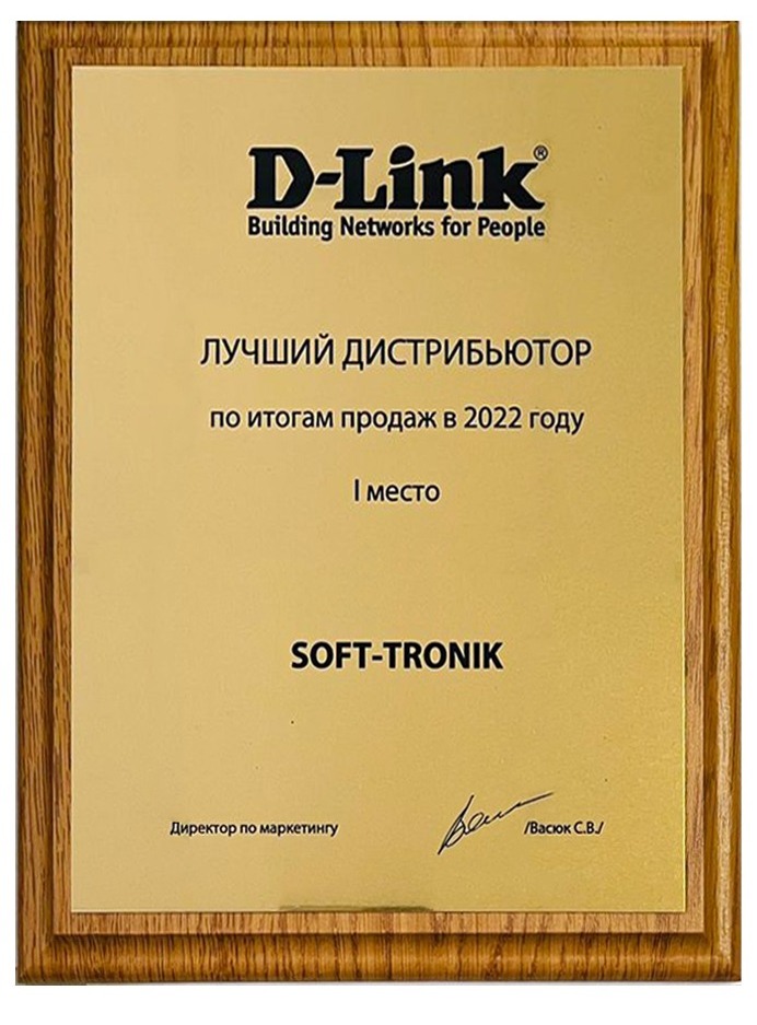 D-Link-Soft-Tronik-2022.jpg
