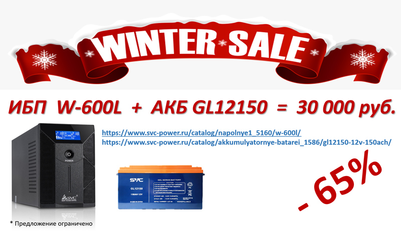 svc-sale-2023.jpg