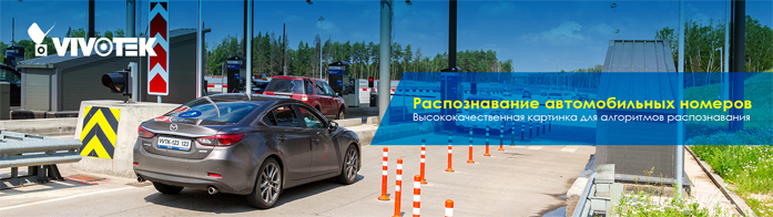 vivotek_banner.jpg