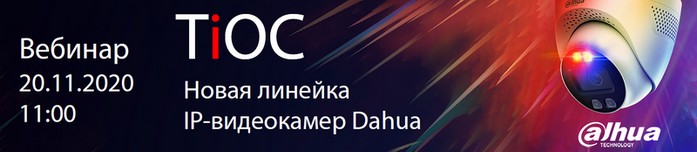 webinar_tioc_20.11.2020 (002).jpg