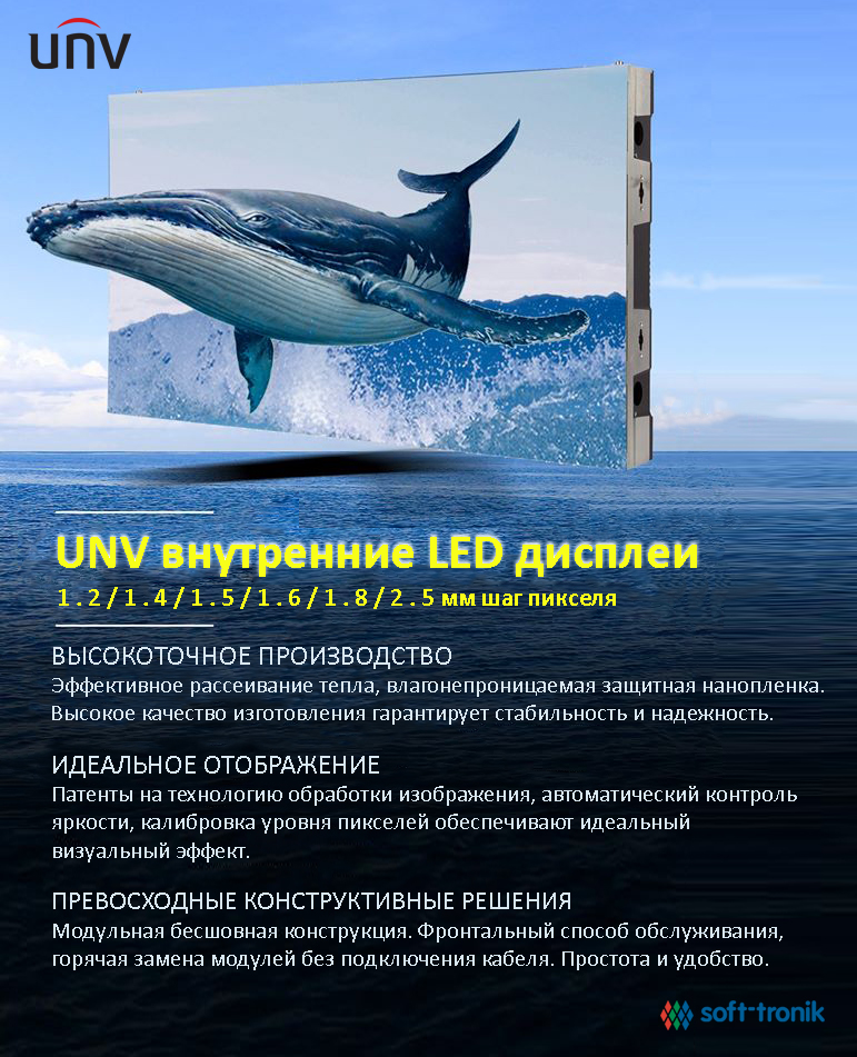 UNV_LED_NEWs_3.jpg